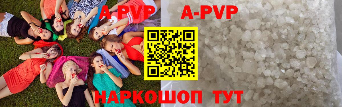 Alpha-PVP мука Семилуки