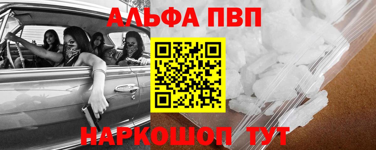 Alfa_PVP Соль  A-PVP Соль  Семилуки  Вход с VPN 