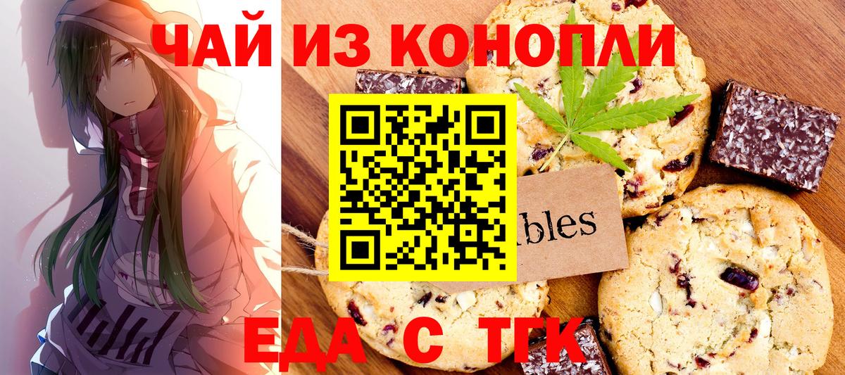 Семилуки  Еда ТГК конопля  Вход с VPN 