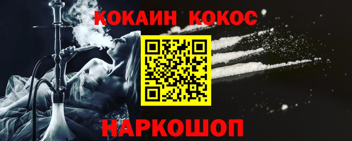 Кокаин Fish Scale Семилуки