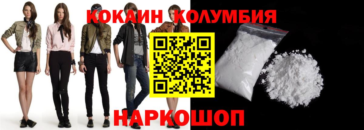 Кокаин VHQ  Вход с VPN  Семилуки 