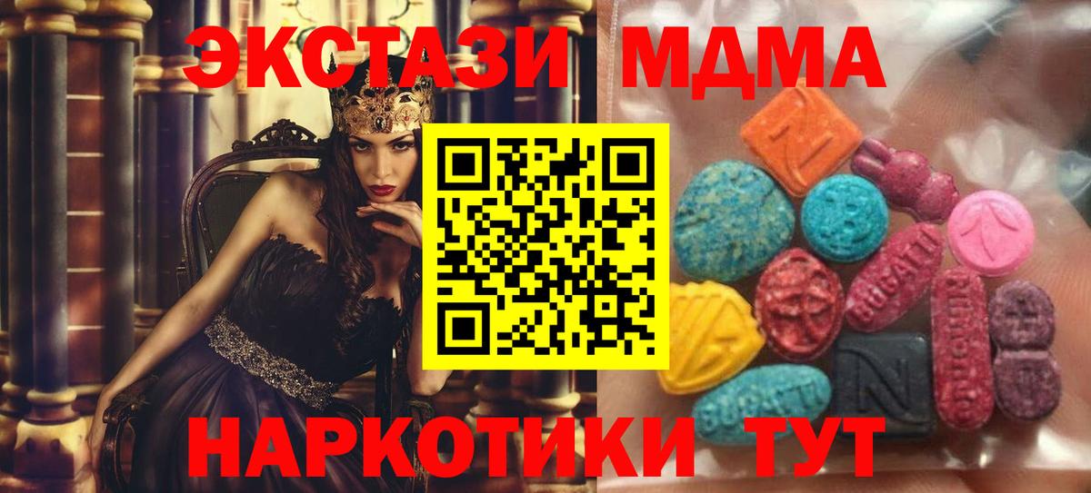 ЭКСТАЗИ MDMA Семилуки