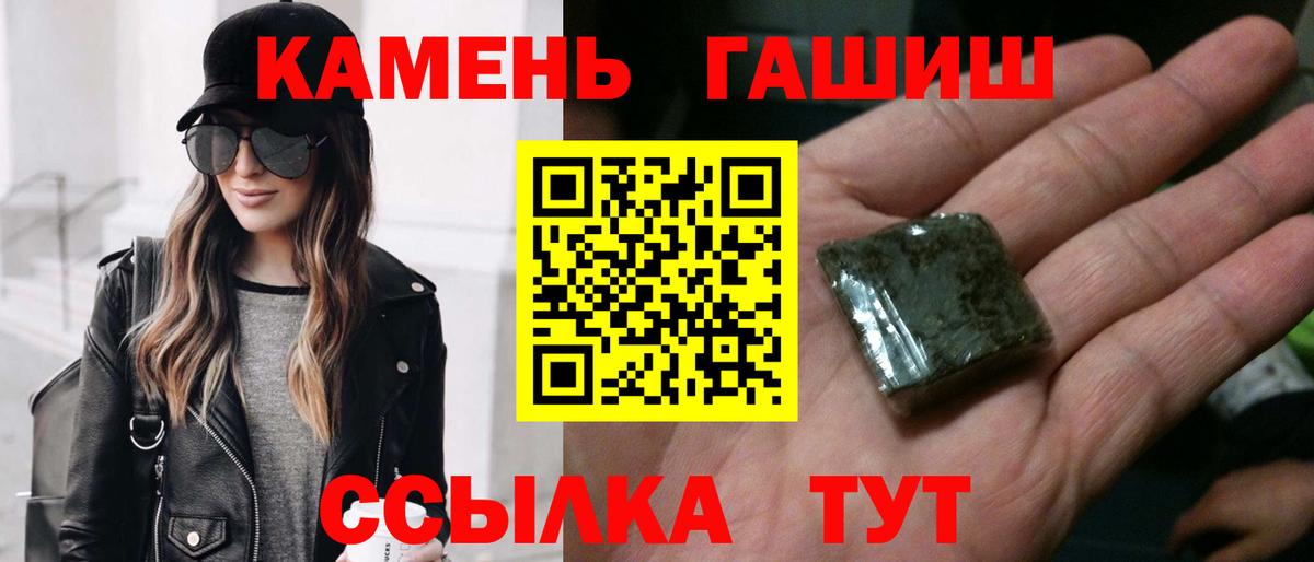 ГАШ VHQ Семилуки
