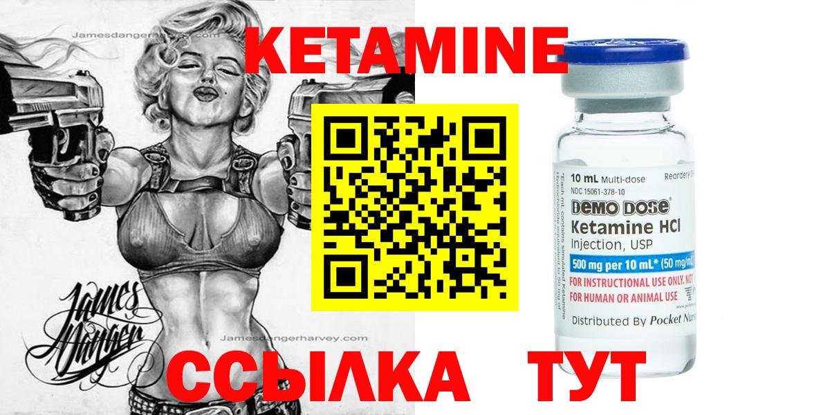 КЕТАМИН VHQ Семилуки