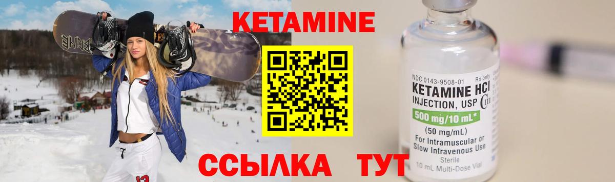 Семилуки  Кетамин ketamine  Вход с VPN  Кетамин VHQ 