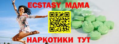 ECSTASY Анапа