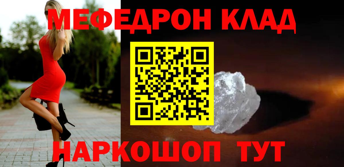 МЕФ мука Семилуки