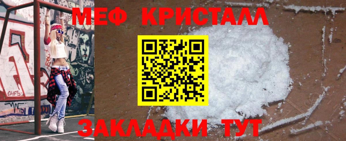Семилуки  МЯУ-МЯУ мука  Меф  Вход с VPN  МЕФ  Мефедрон мука 