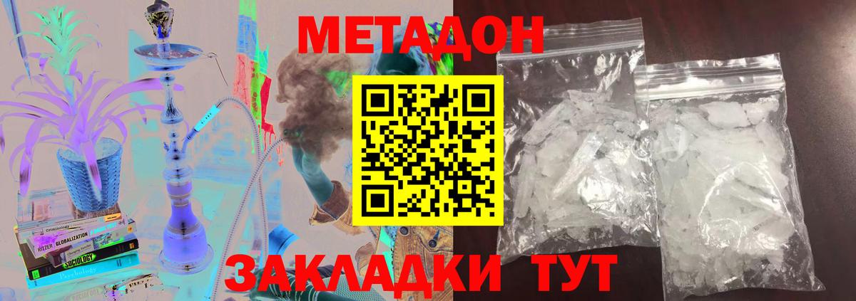 Семилуки  МЕТАДОН кристалл  Вход с VPN 