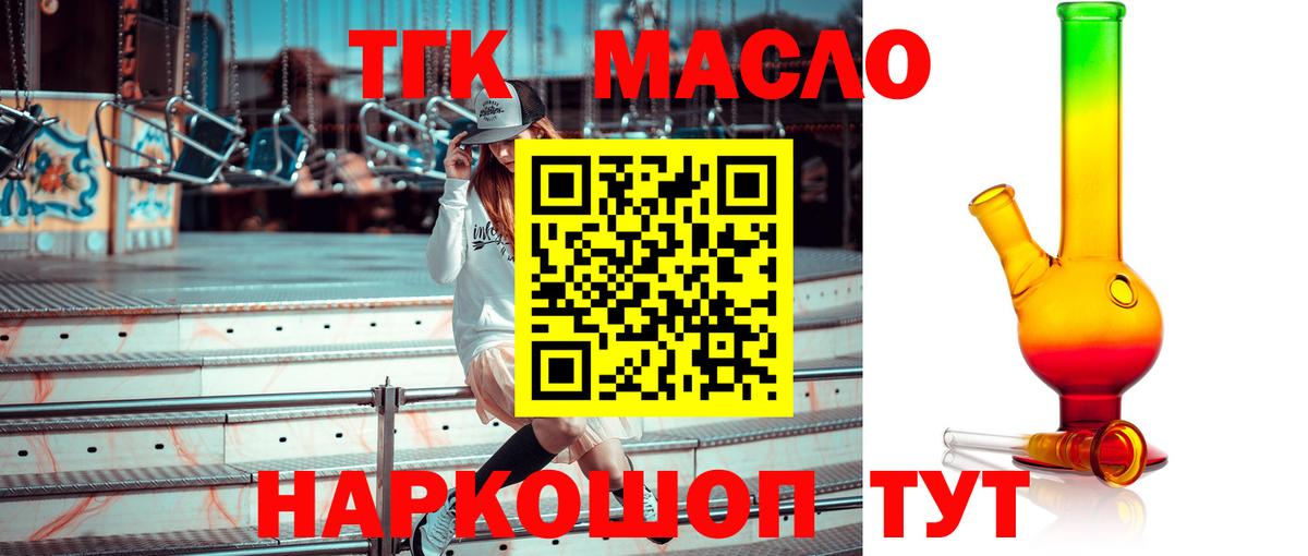 Дистиллят ТГК THC oil  ТГК жижа  МЕГА   Вход с VPN  Семилуки 
