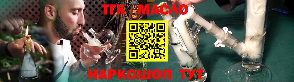 Дистиллят ТГК вейп с тгк Семилуки