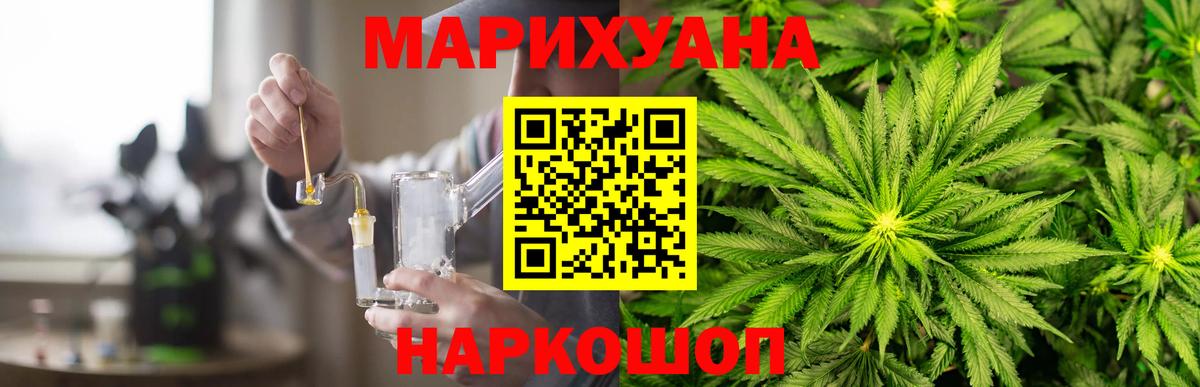 МАРИХУАНА сатива  Вход с VPN  Семилуки  Конопля Ganja 